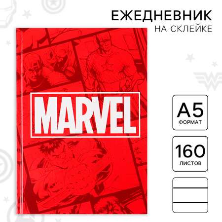 Ежедневник Marvel 160 лист.
