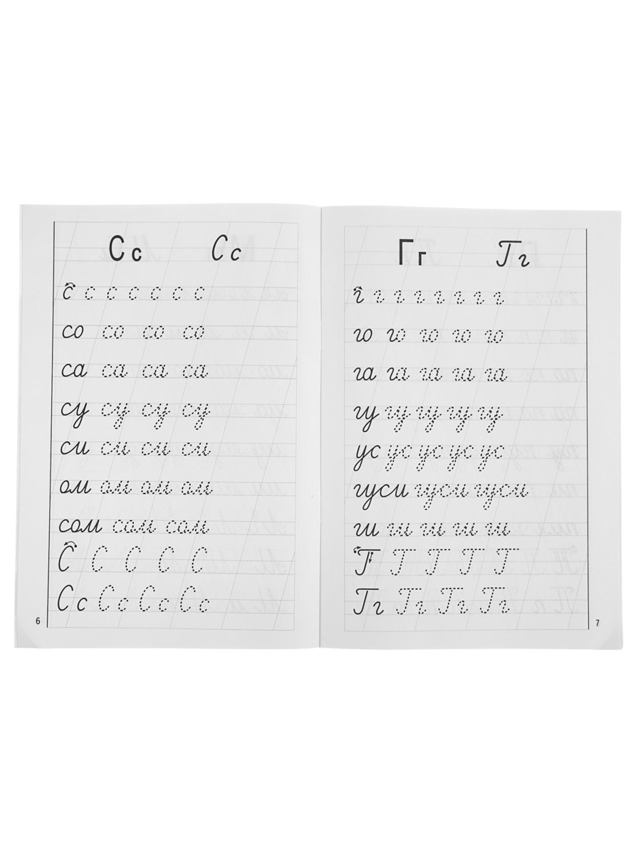 Рабочая тетрадь Литур Мои первые прописи 6-7 лет - фото 5