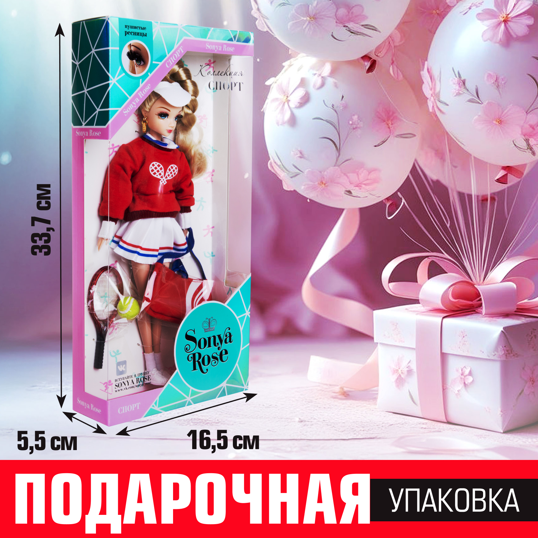 Кукла модельная Sonya Rose теннис SRDSP01 - фото 12