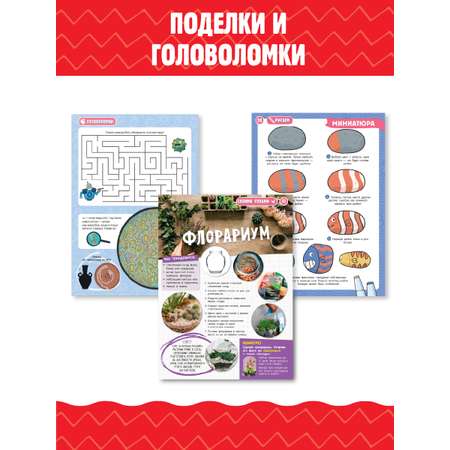 Журнал для детей Классный журнал развивающий журнал для детей