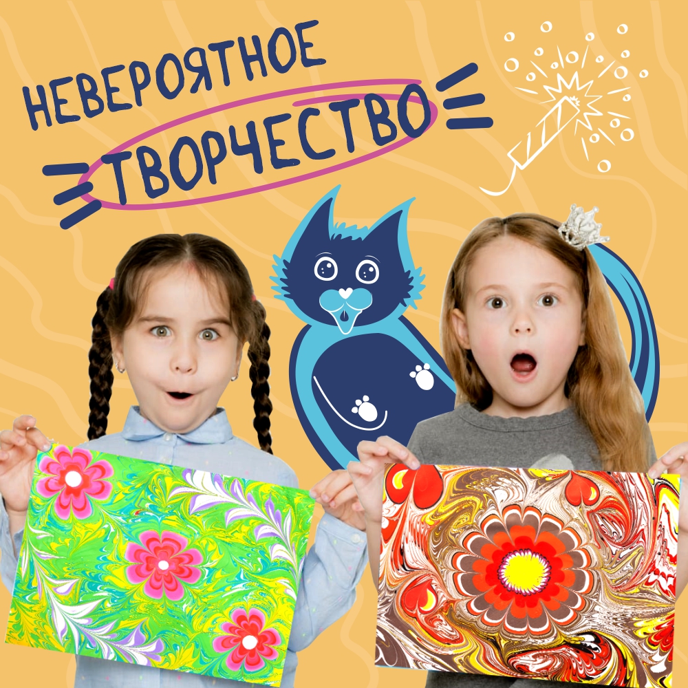 Набор для рисования UPTOYS Котэбру эбру - фото 19