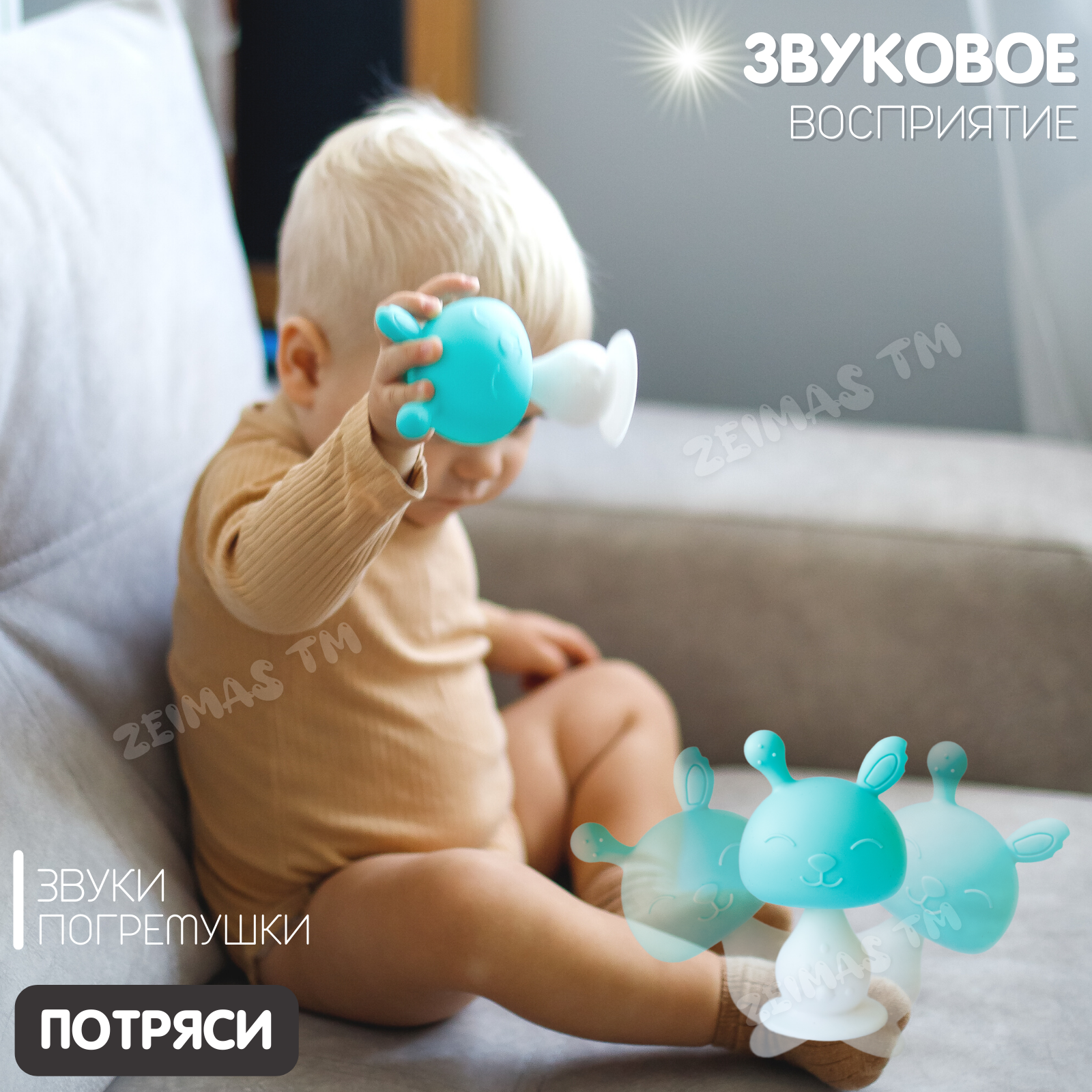 Игрушка Zeimas погремушка - фото 6