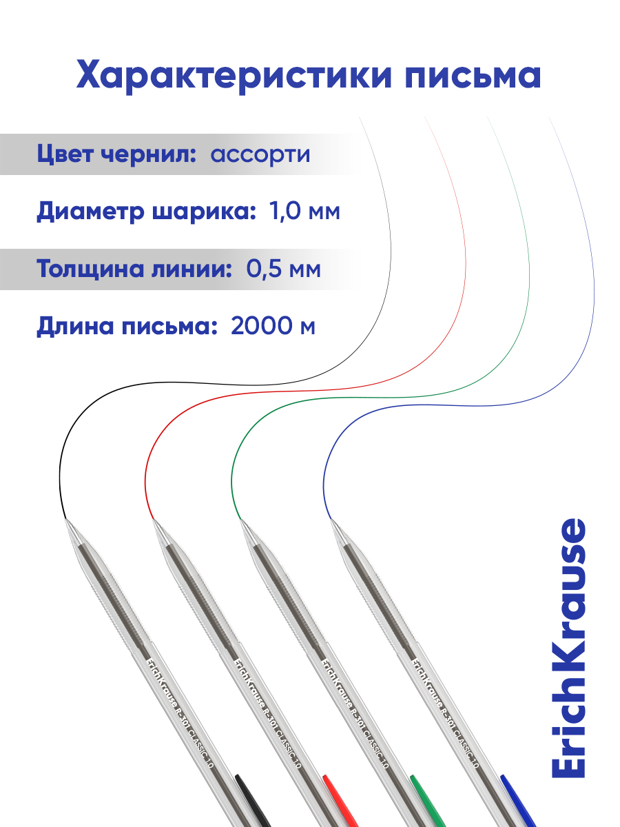 Ручка шариковая ErichKrause 8 шт. - фото 2