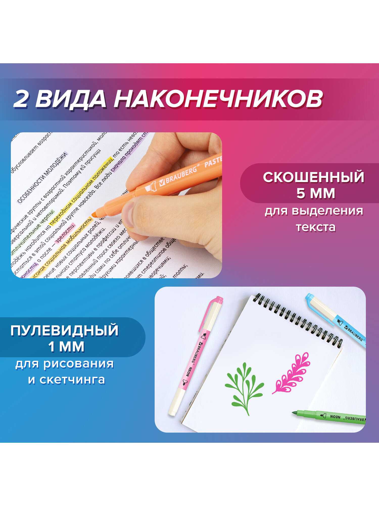 Текстовыделители Brauberg 6 шт. - фото 3