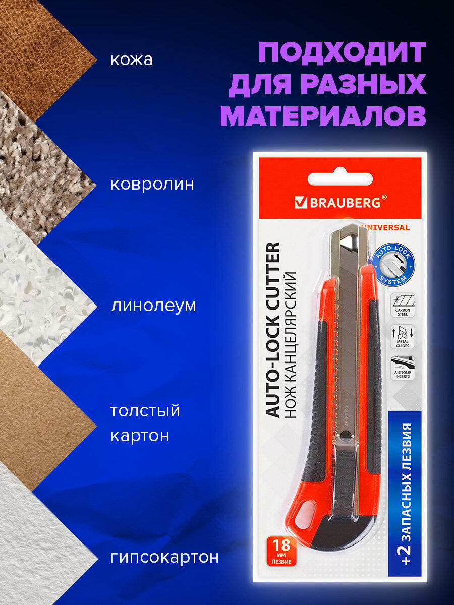 Канцелярский нож Brauberg - фото 5