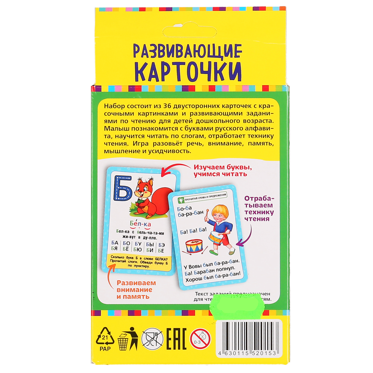 Настольная игра Умные игры Учимся читать Жукова - фото 7