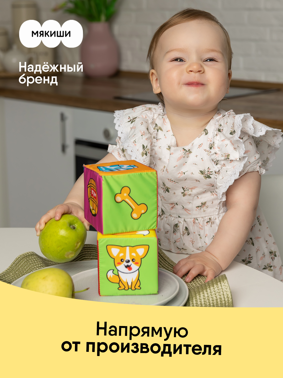 Игрушка Мякиши кубики Кто что ест - фото 3