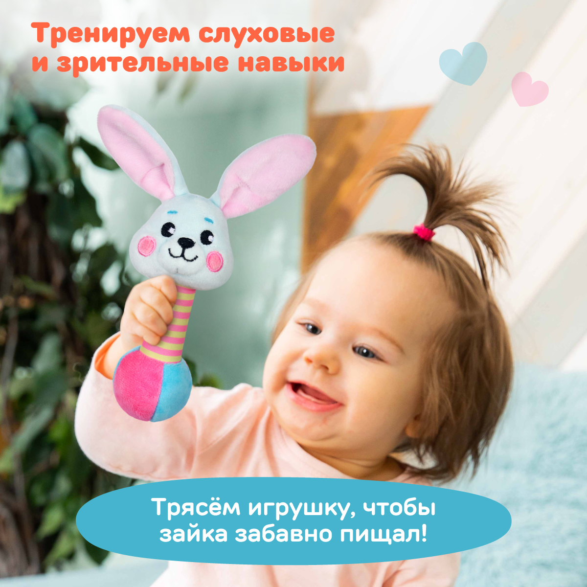 Игрушка Жирафики погремушка Зайка - фото 3