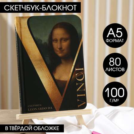 Скетчбук ARTLAVKA А5 80 лист.