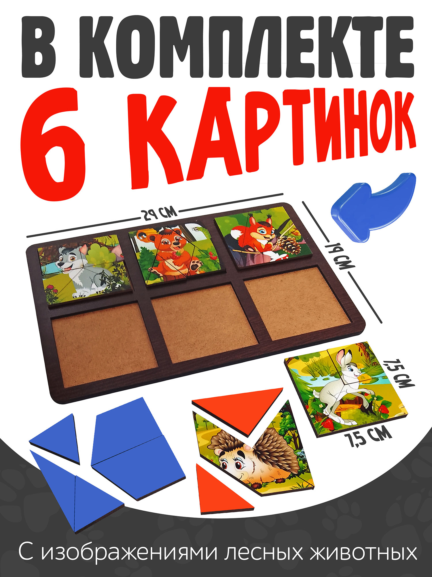 Пазл Нескучные игры - фото 8