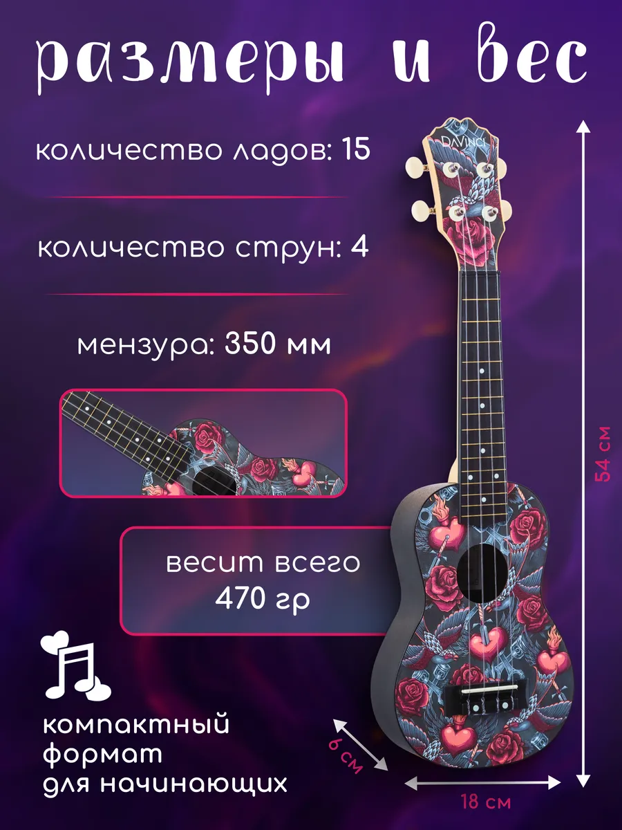 Игрушка музыкальная DaVinci укулеле - фото 2