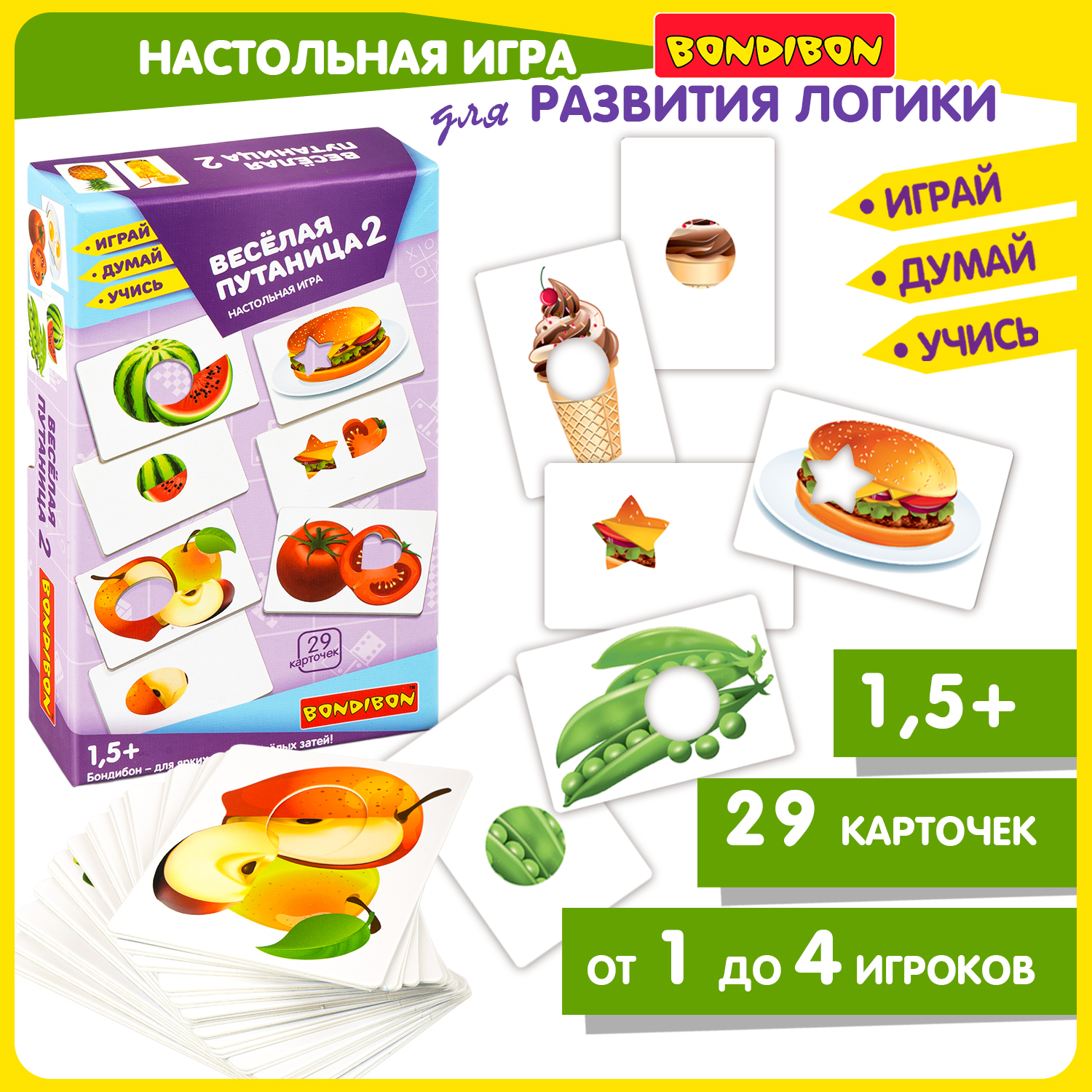 Настольная игра Bondibon для малышей Весёлая путаница2 - фото 11