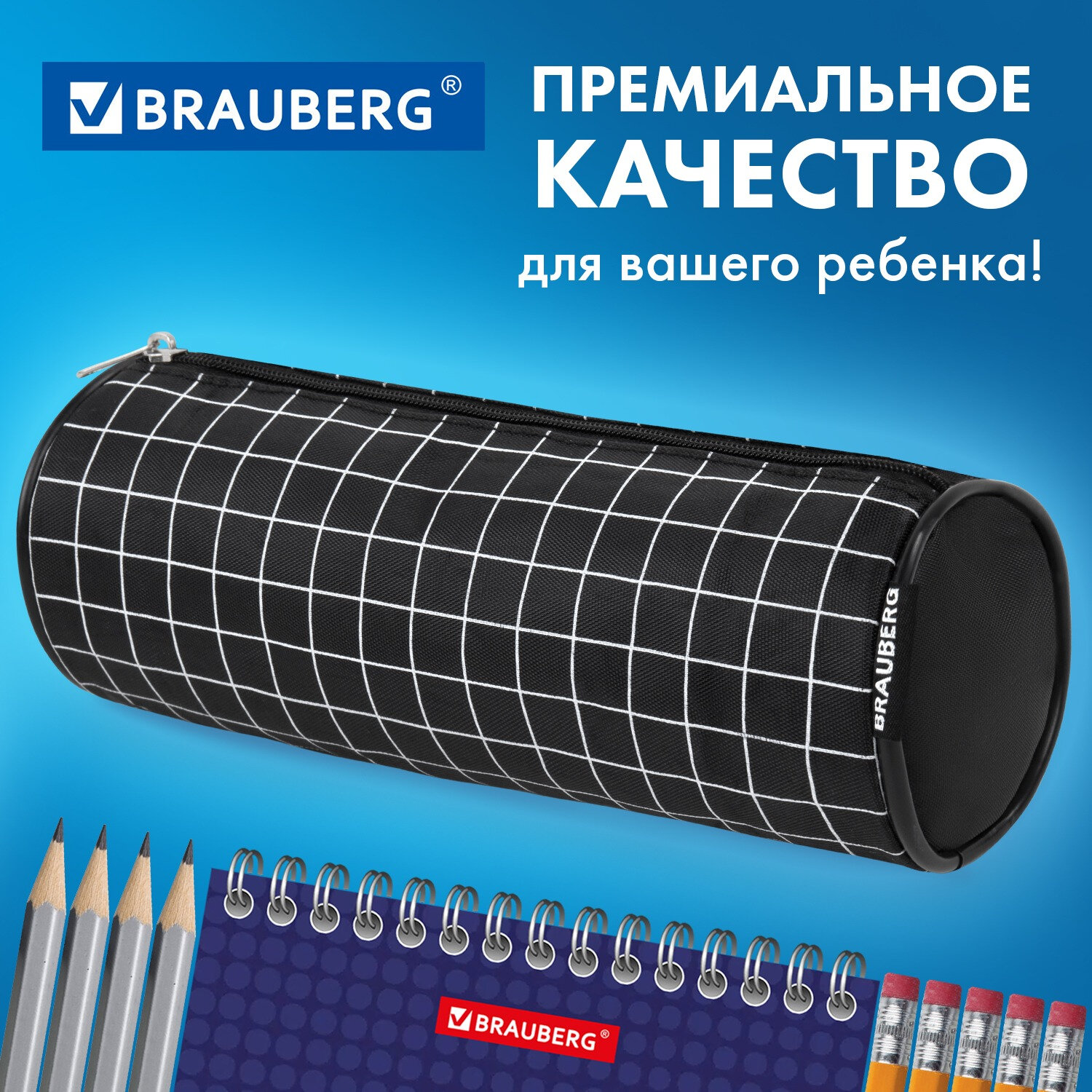 Пенал тубус Brauberg - фото 6