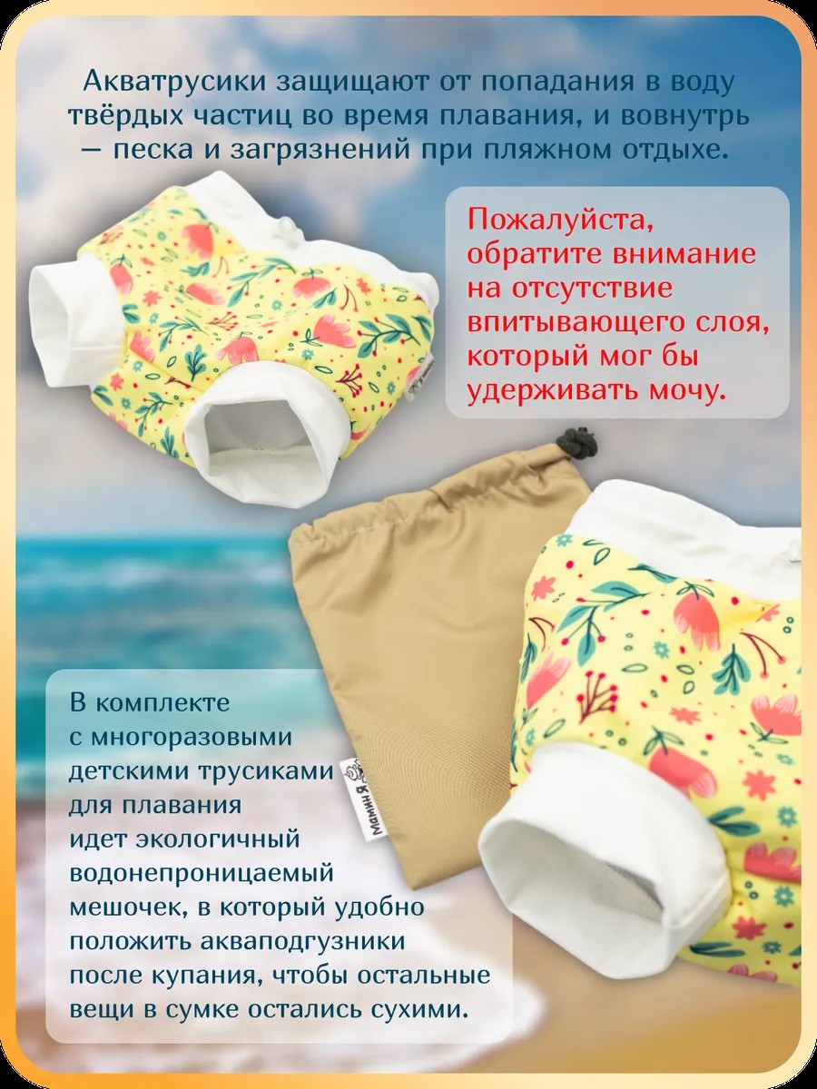 Многоразовые подгузники Мамин Я L - фото 2