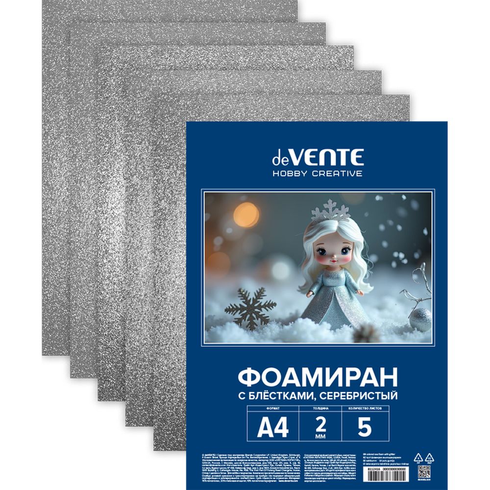 Набор для творчества deVENTE аппликация - фото 2