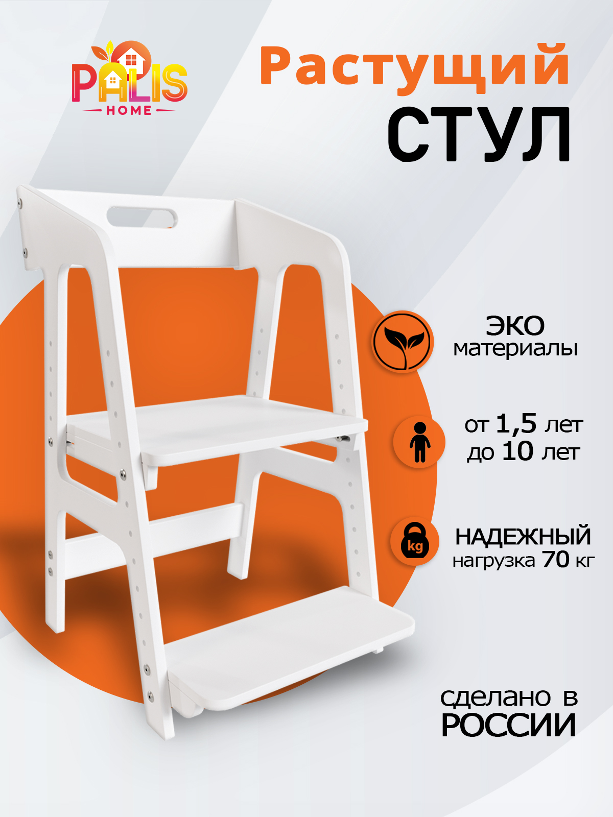 Деревянный растущий стул PalisHome детский с подлокотником - фото 1