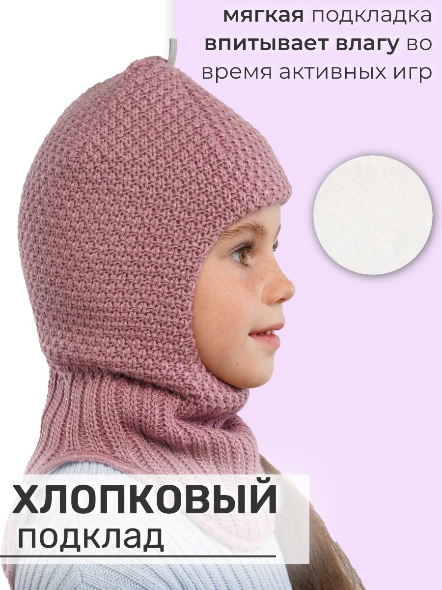 Шапка-шлем ПриКиндер U-W233901 Цвет: Темная пудра - фото 7