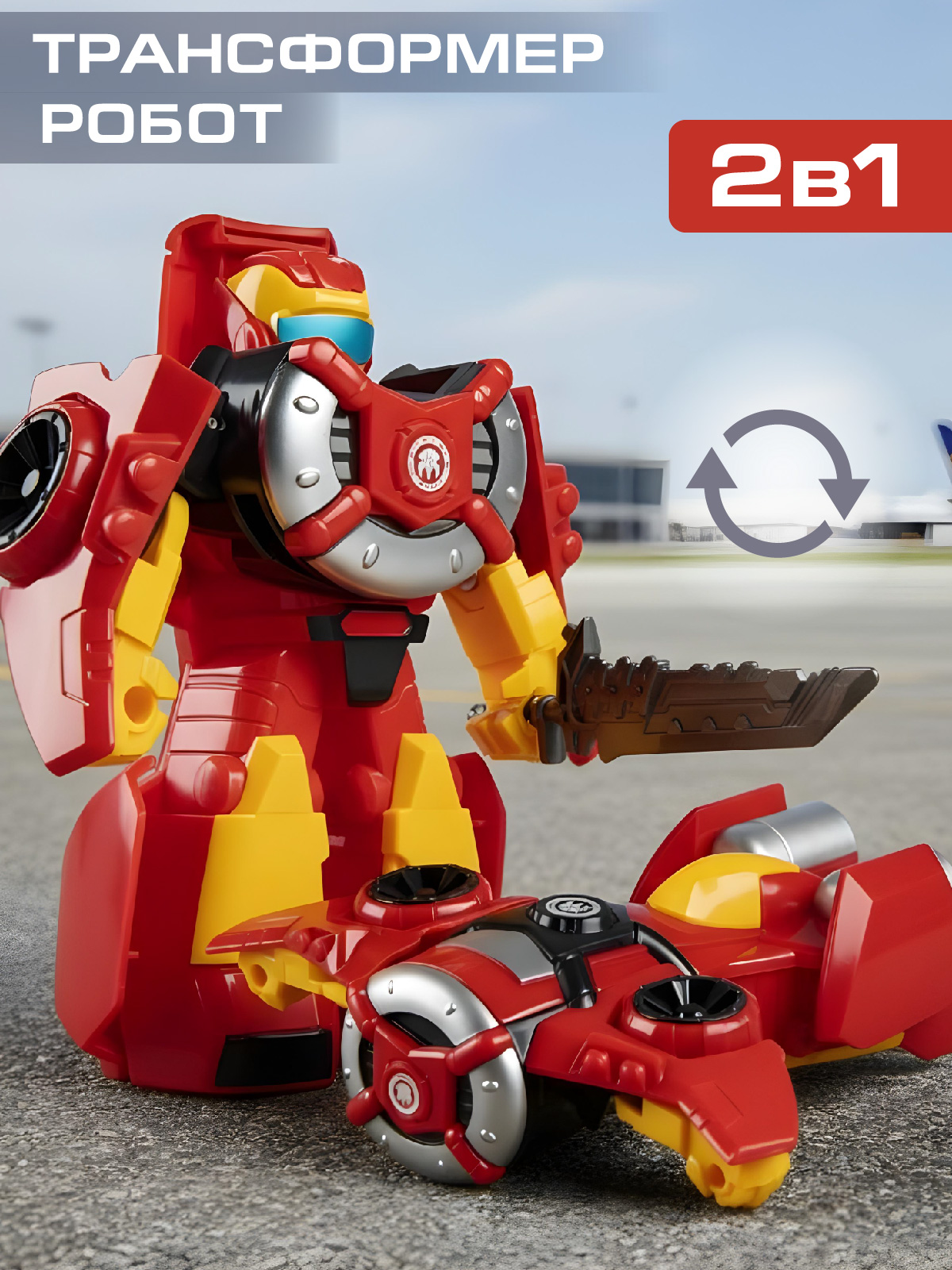 Фигурка AUTODRIVE Робот трансформер Самолет - фото 1