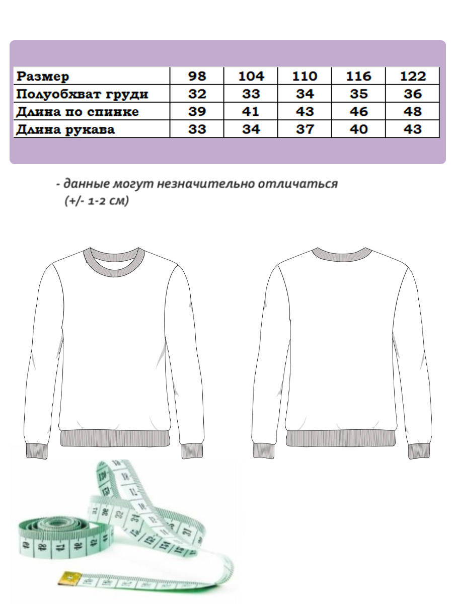 Свитшот Baby Stylе 123067 - фото 4