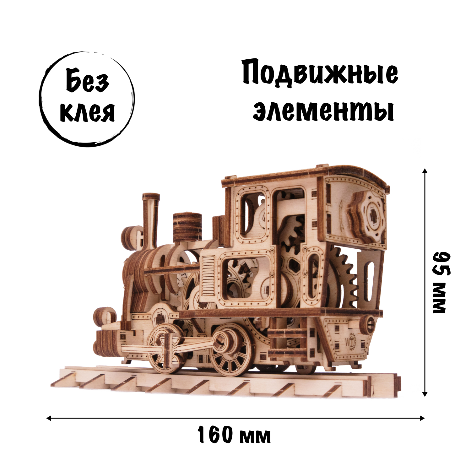 Конструктор Wood Trick Механический паровозик Поезд деревянный - фото 2