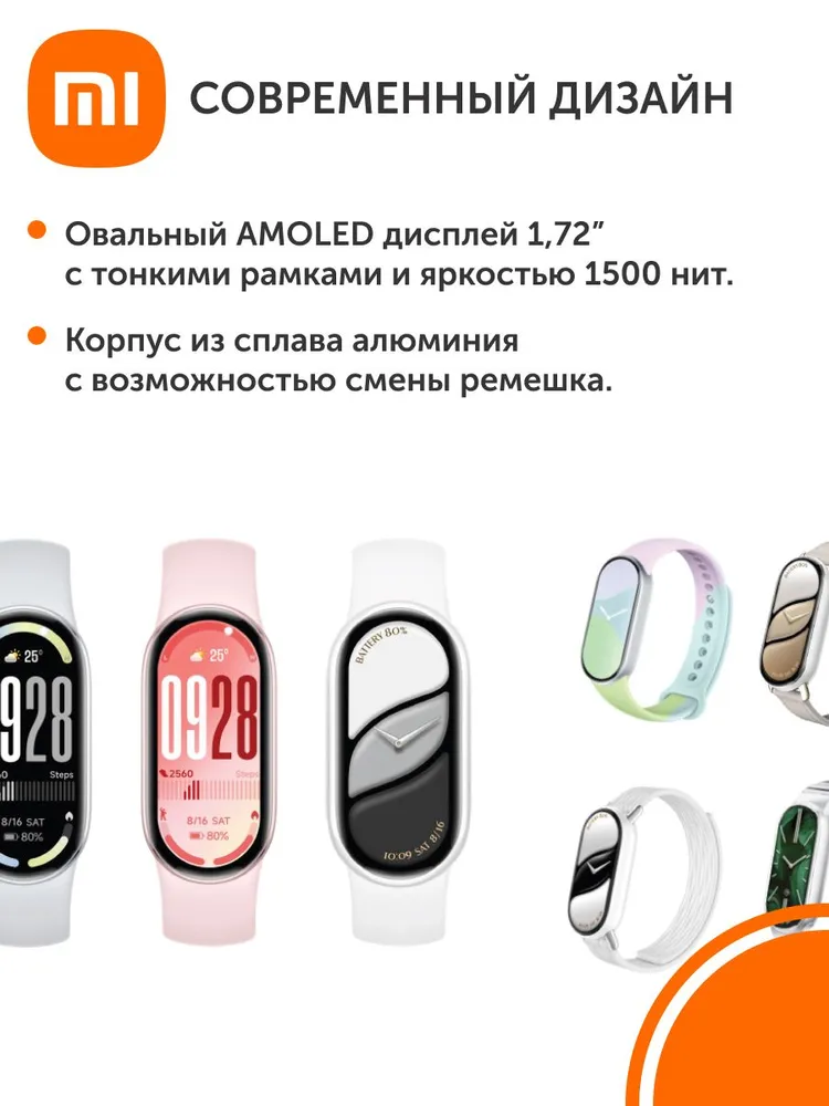 Фитнес-браслет XIAOMI Smart Band 10 - фото 3