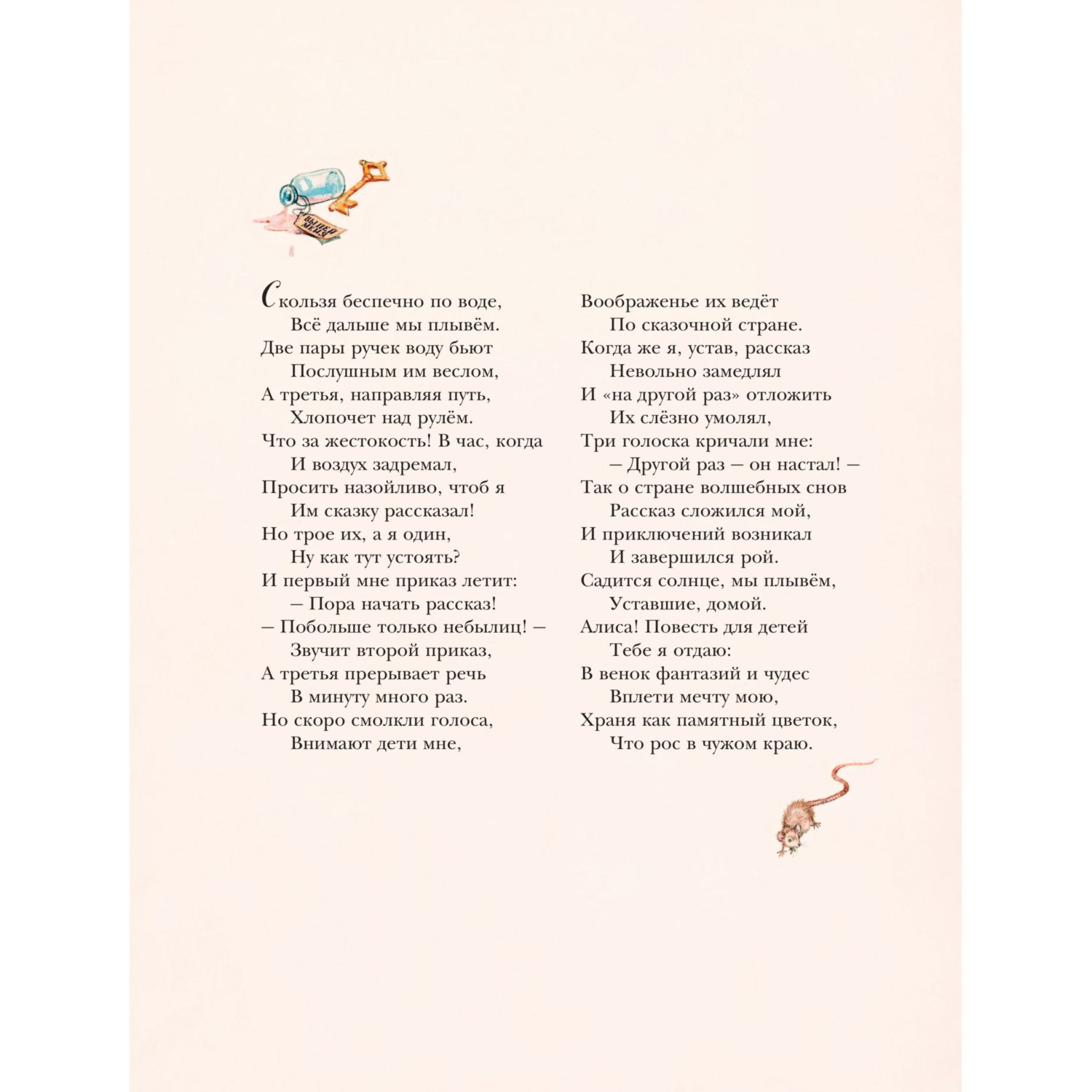 Книга Эксмо Алиса в Стране чудес. Иллюстрации Л. Марайи - фото 2