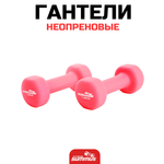 Гантели Summus розовые