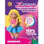 Пластилин KIKI Кукла-магнит воздушный