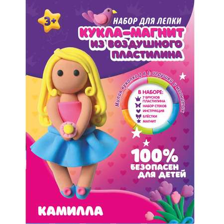 Пластилин KIKI Кукла-магнит воздушный