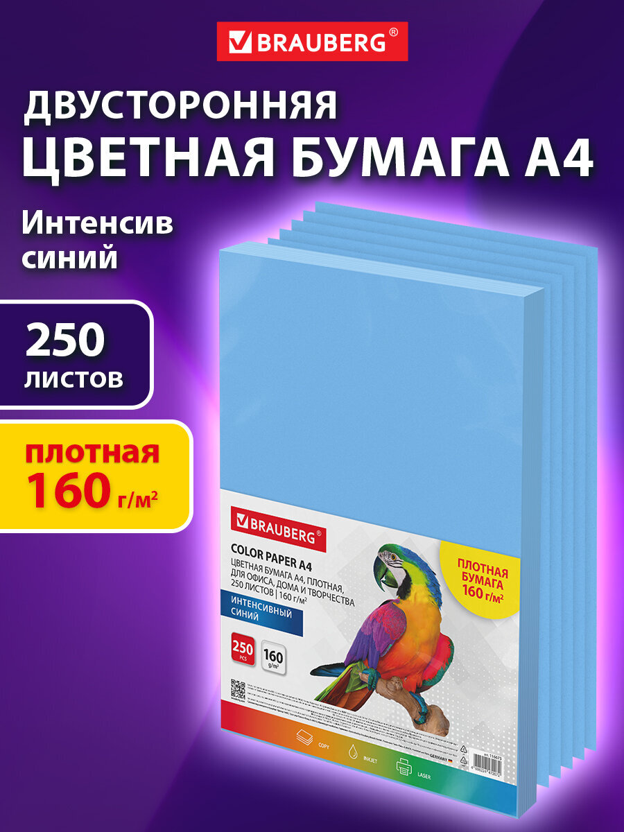 Цветная бумага Brauberg - фото 1