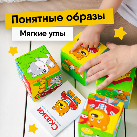 Игрушка Мякиши кубики Русские сказки
