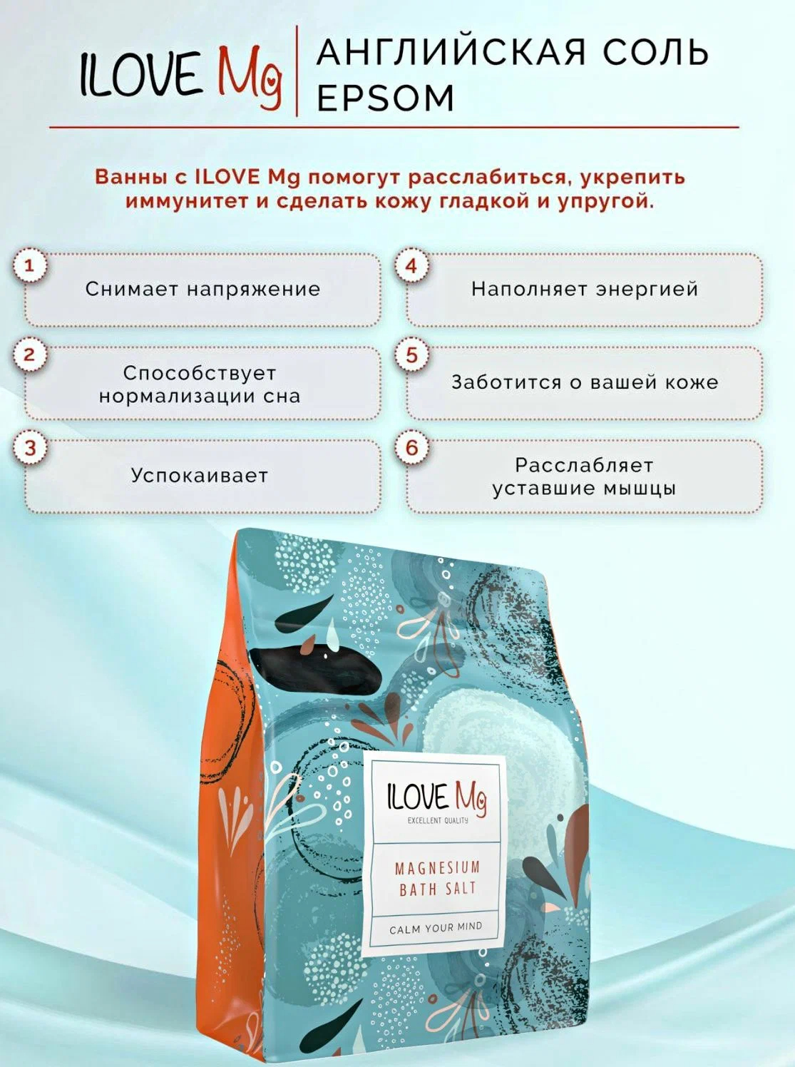 Соль для ванн ILOVE MG Антицеллюлитная 1 шт. - фото 2