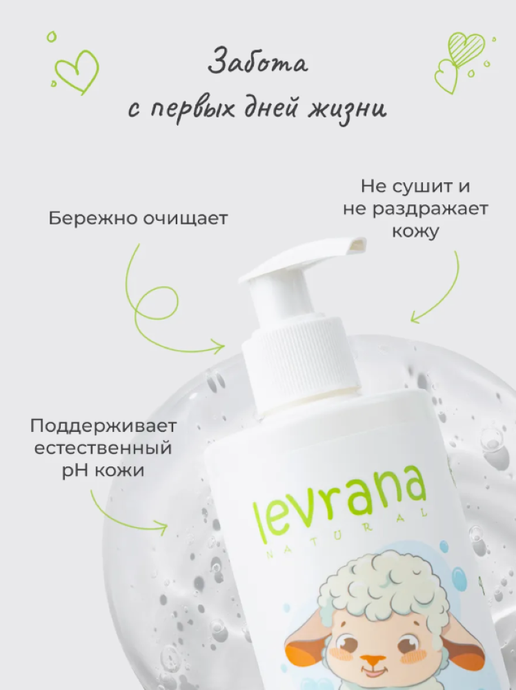 Мыло косметическое levrana 400 мл 1 шт. - фото 3
