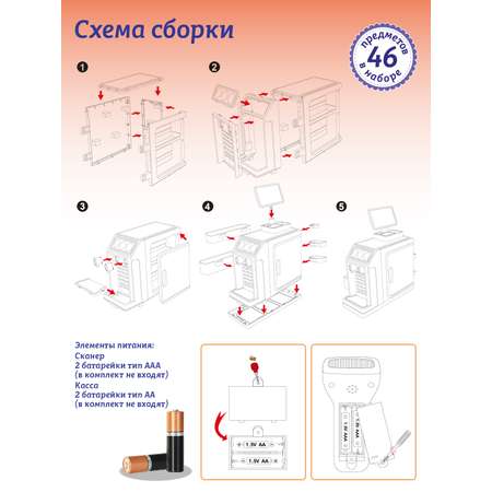 Игровой набор AMORE BELLO прилавок, касса, продукты