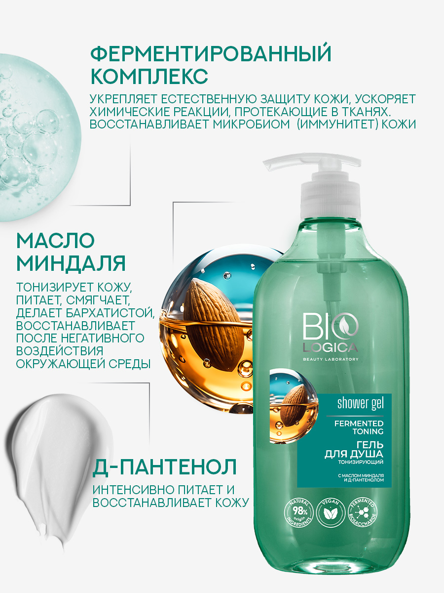 Гель Biologica 500 мл - фото 4