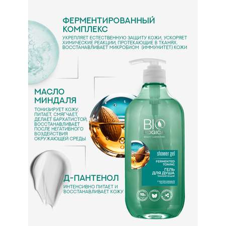 Гель Biologica 500 мл