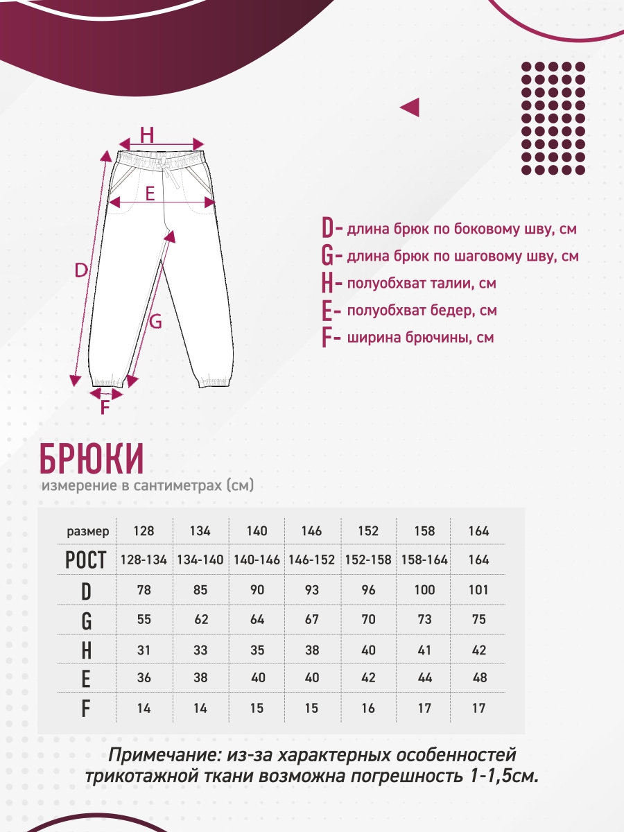 Брюки N.O.A. 10848-6 - фото 4