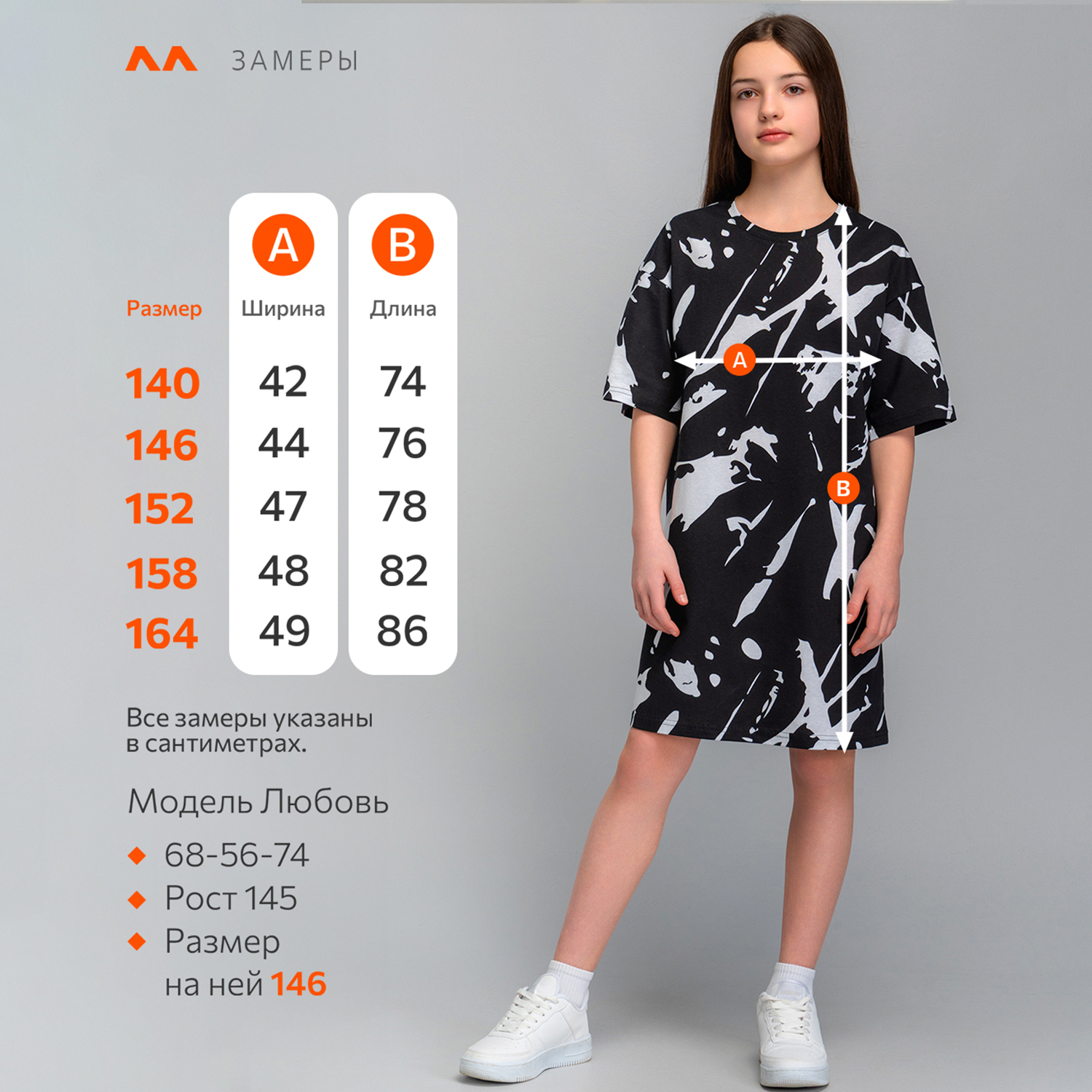 Туника HappyFox HF0045SP1кляксы.черный.белый - фото 12