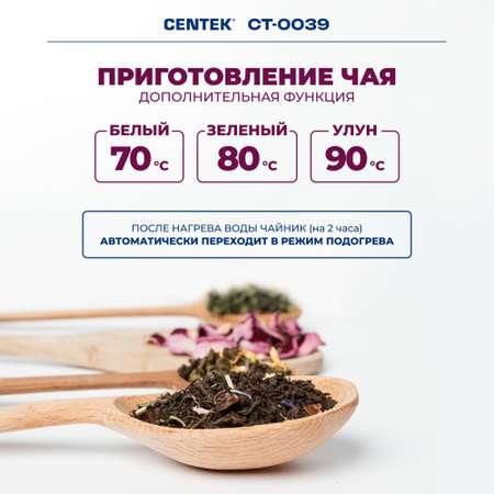 Электрический чайник CENTEK CT-0039 черный 1.7 л двойные стенки подогрев