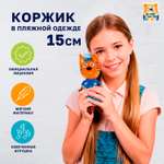 Мягкая игрушка Мульти Пульти котик Коржик