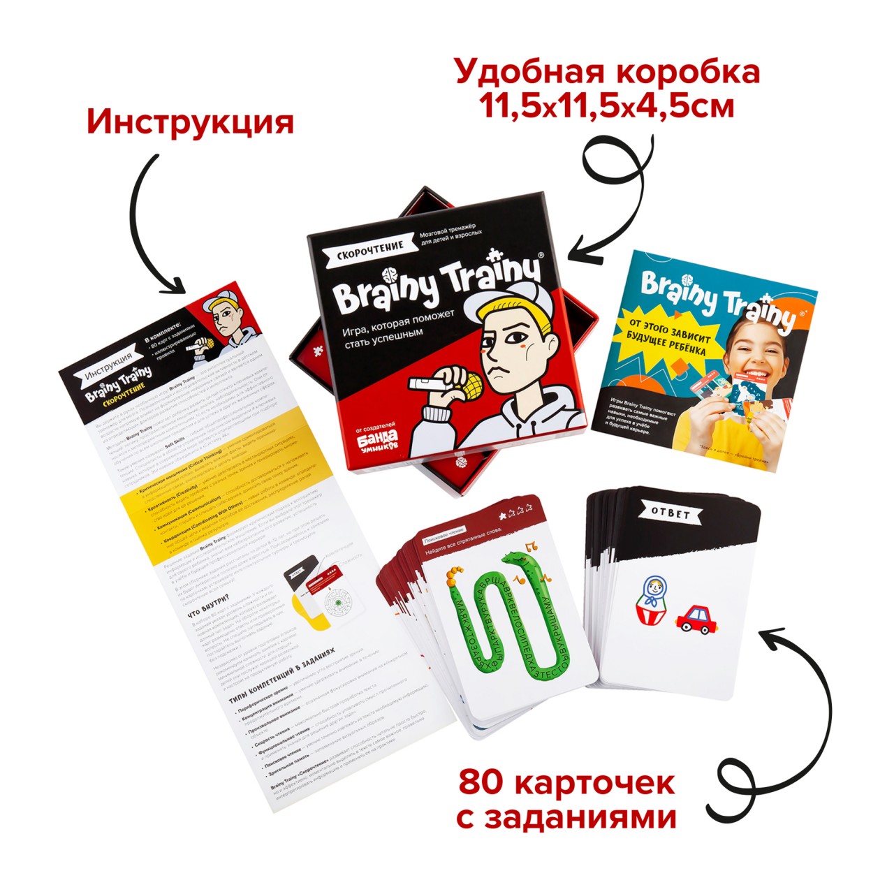 Настольная игра Brainy Trainy Скорочтение - фото 7
