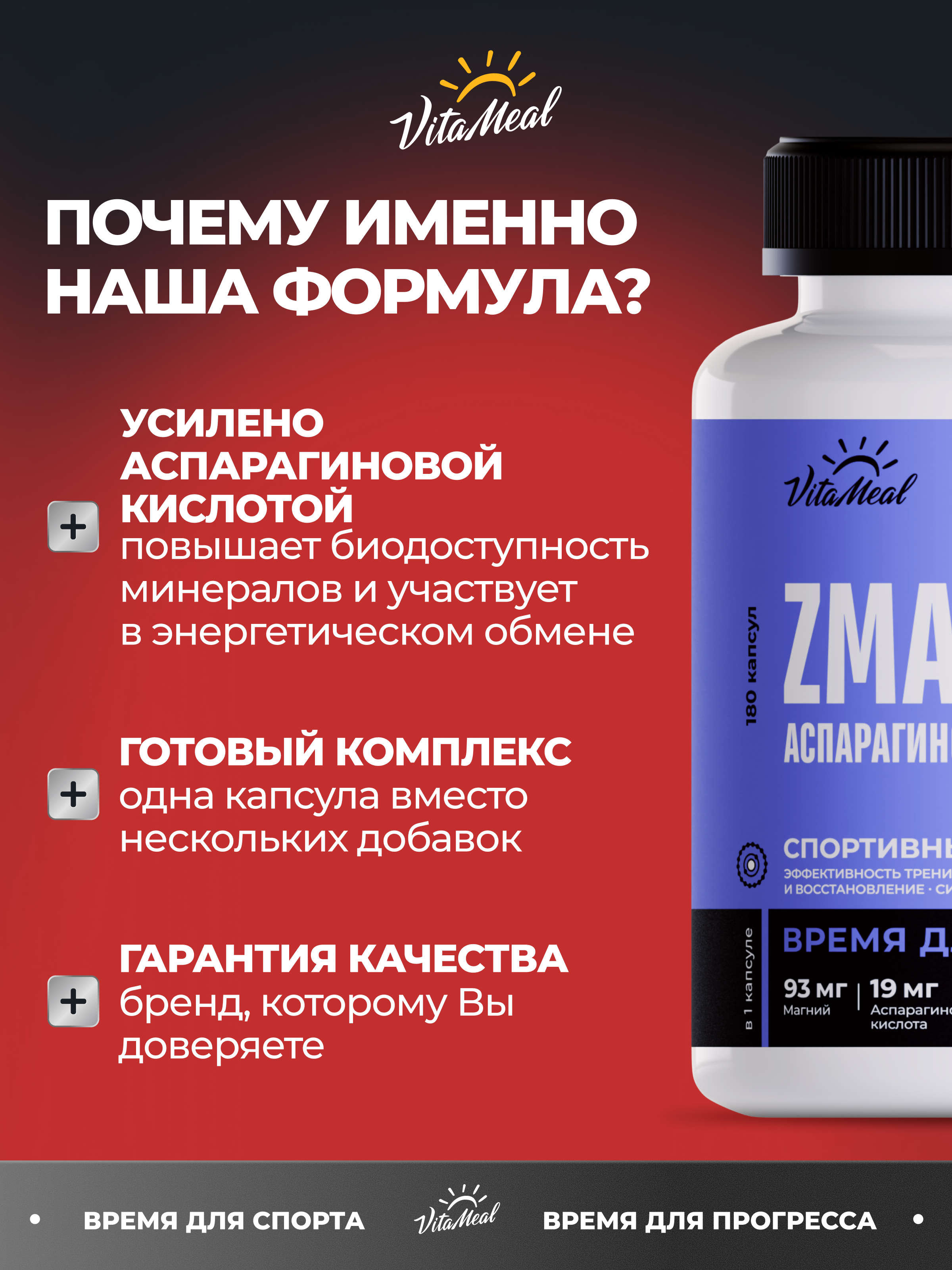 Биологически активная добавка VitaMeal ЗМА + B6 + Д-аспарагиновая кислота бустер тестостерона для роста мышц 180 капсул - фото 8