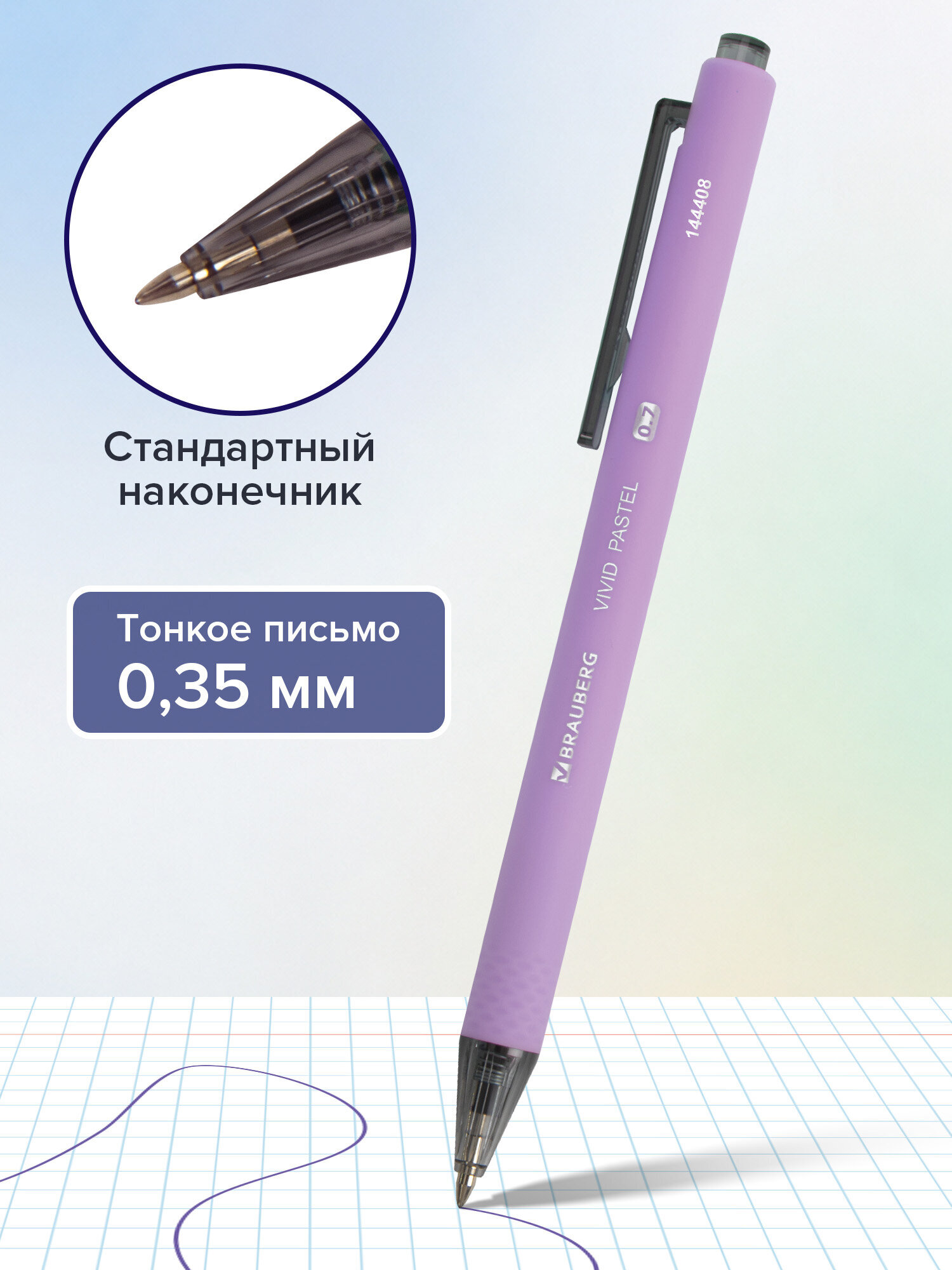 Ручка шариковая Brauberg 4 шт. - фото 2