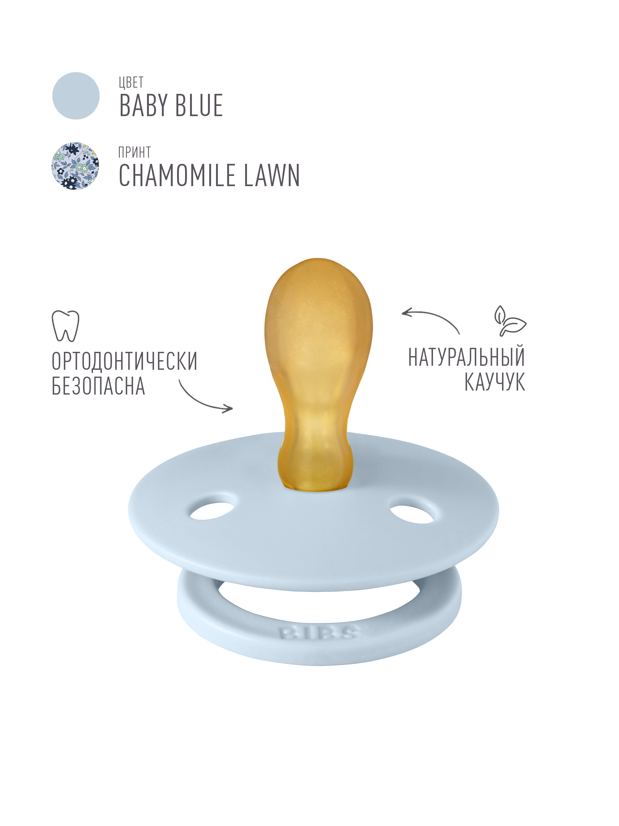 Пустышка BIBS латекс анатомическая от 6 мес. 2 шт. - фото 2