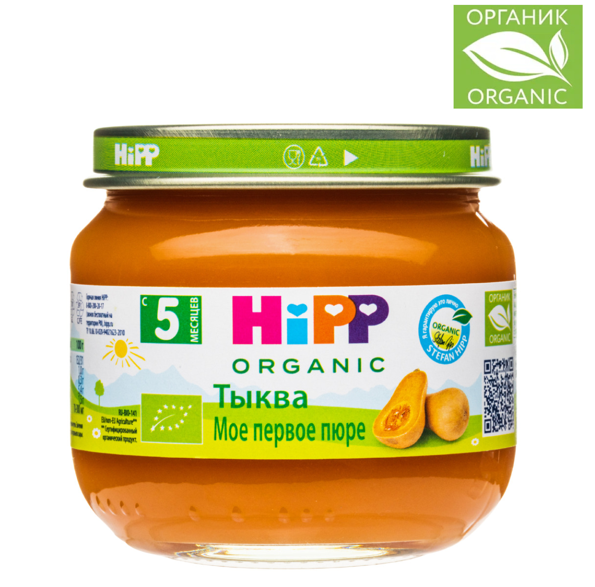 Пюре Hipp Тыква с 5 мес 80 г - фото 1