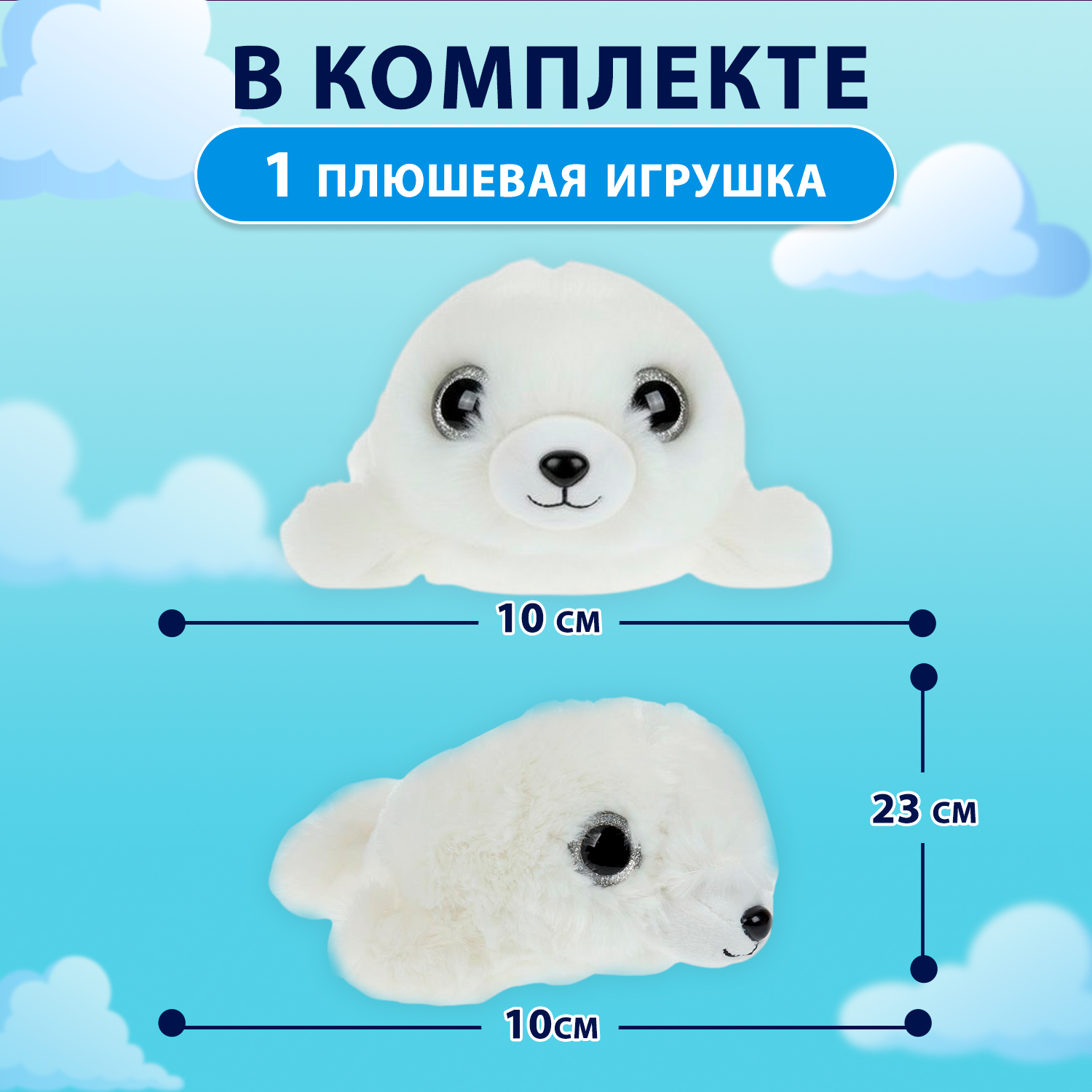 Мягкая игрушка Мульти Пульти тюлень - фото 2