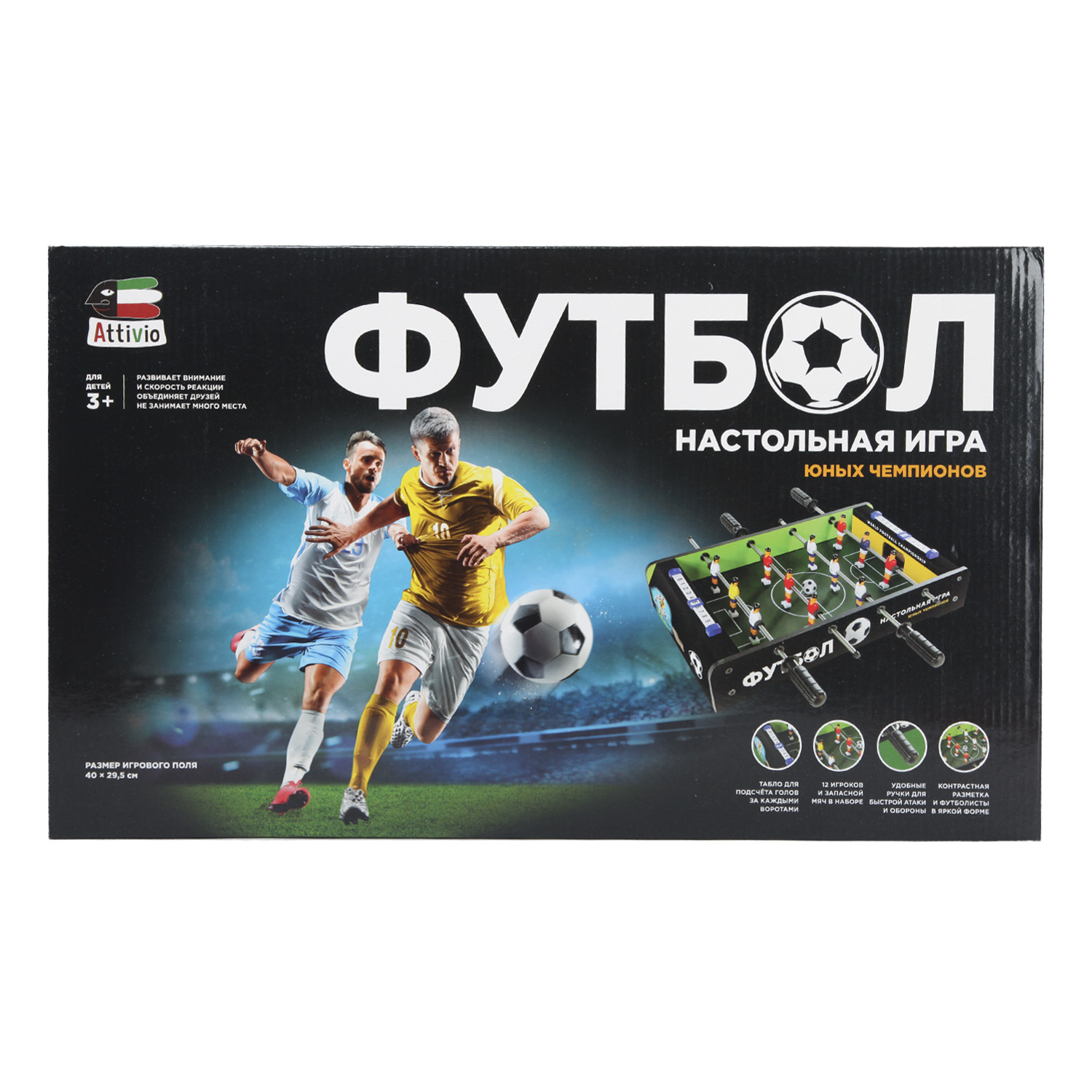 Настольная игра Attivio футбол - фото 9