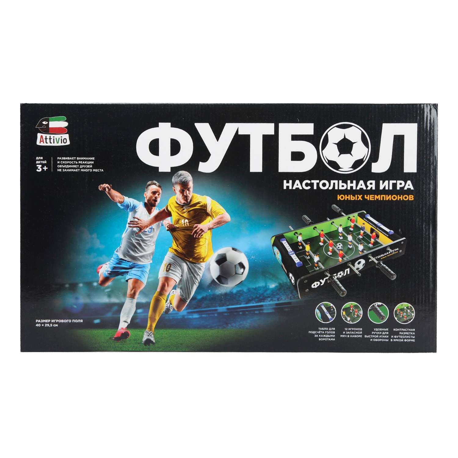 Настольная игра Attivio футбол - фото 9