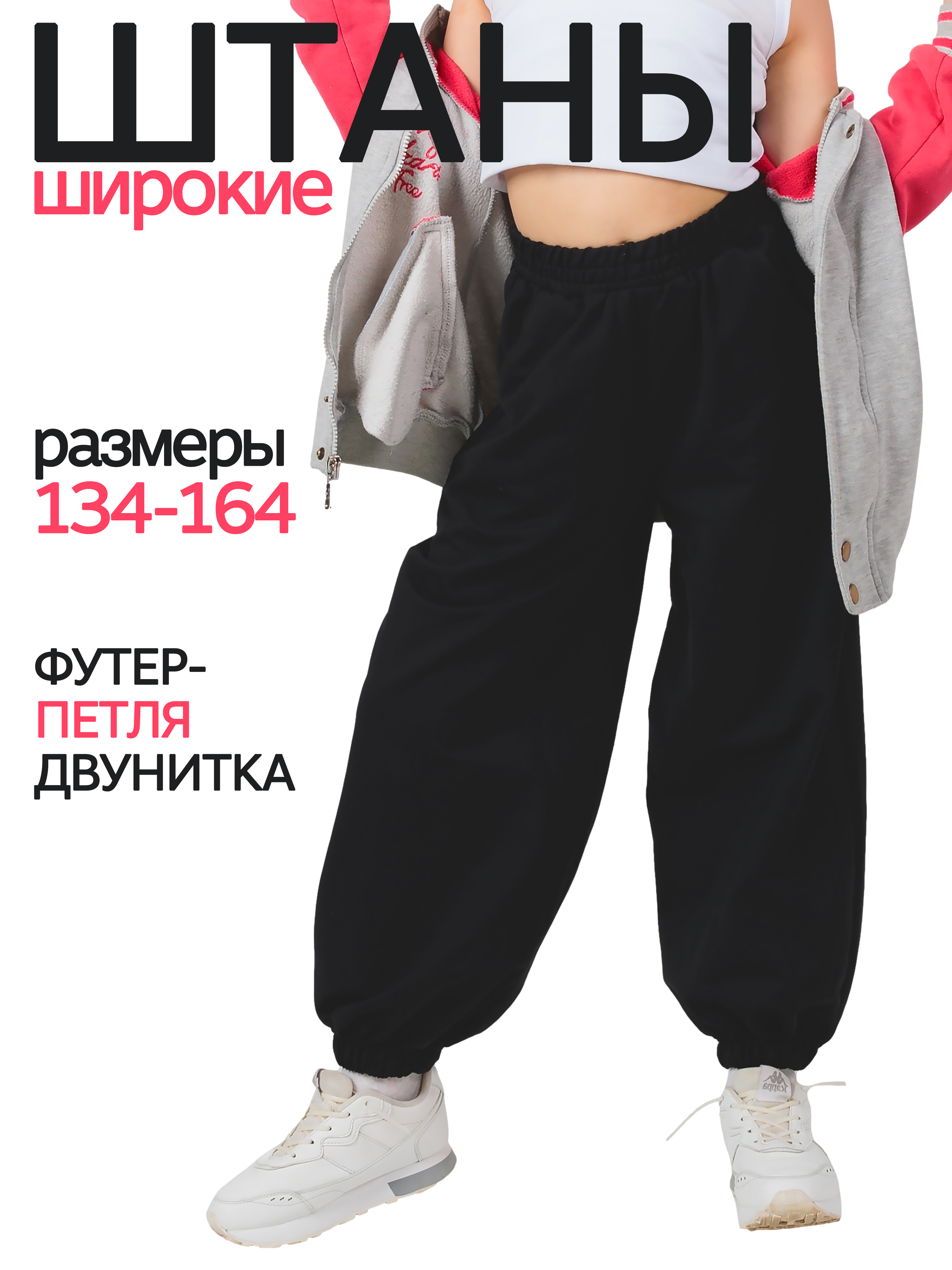 Брюки ДО-Детская Одежда 6305ФП/черный - фото 2