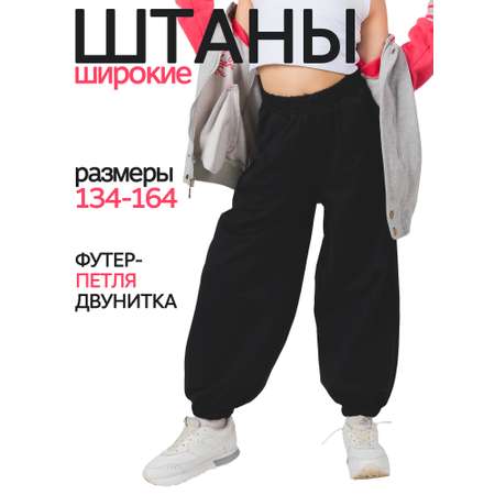 Брюки ДО-Детская Одежда